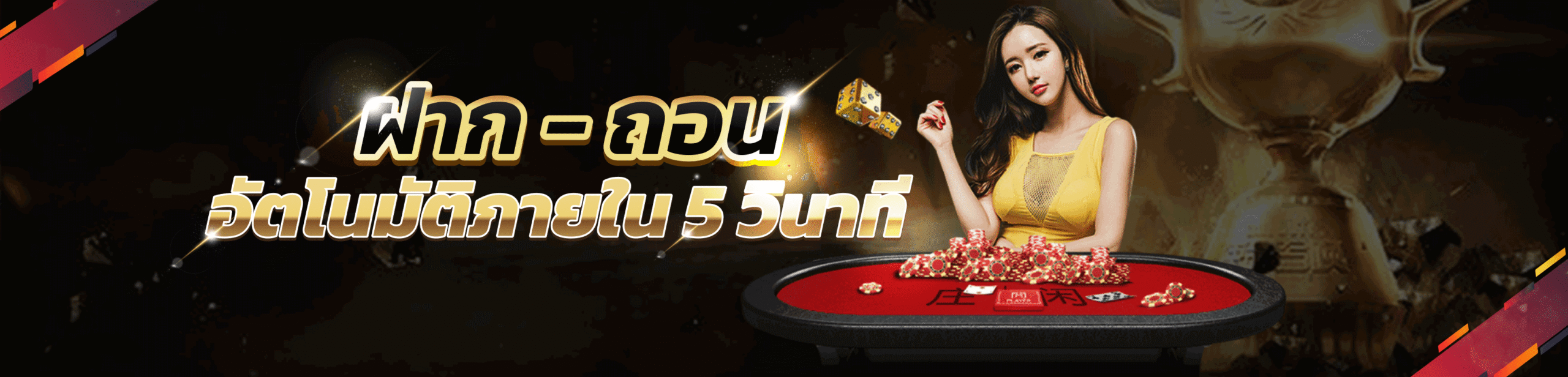 banner_full_width
